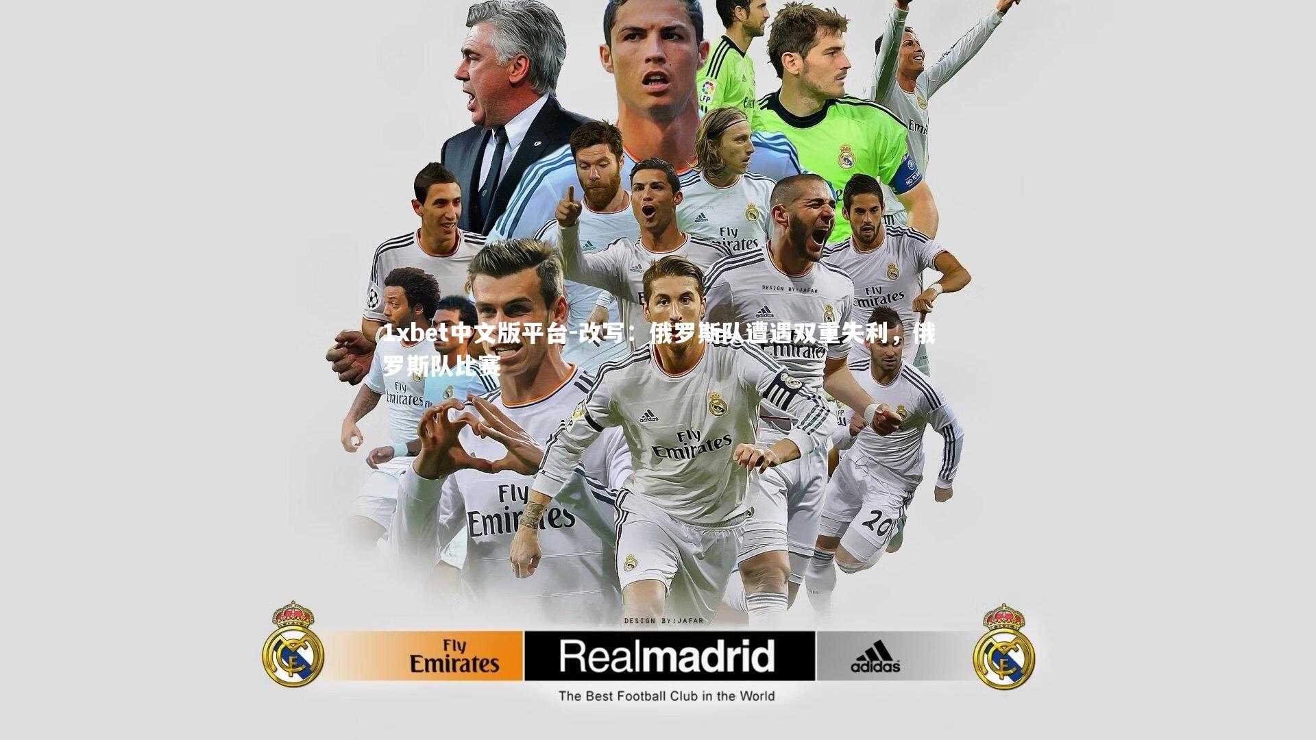 改写：俄罗斯队遭遇双重失利，俄罗斯队比赛